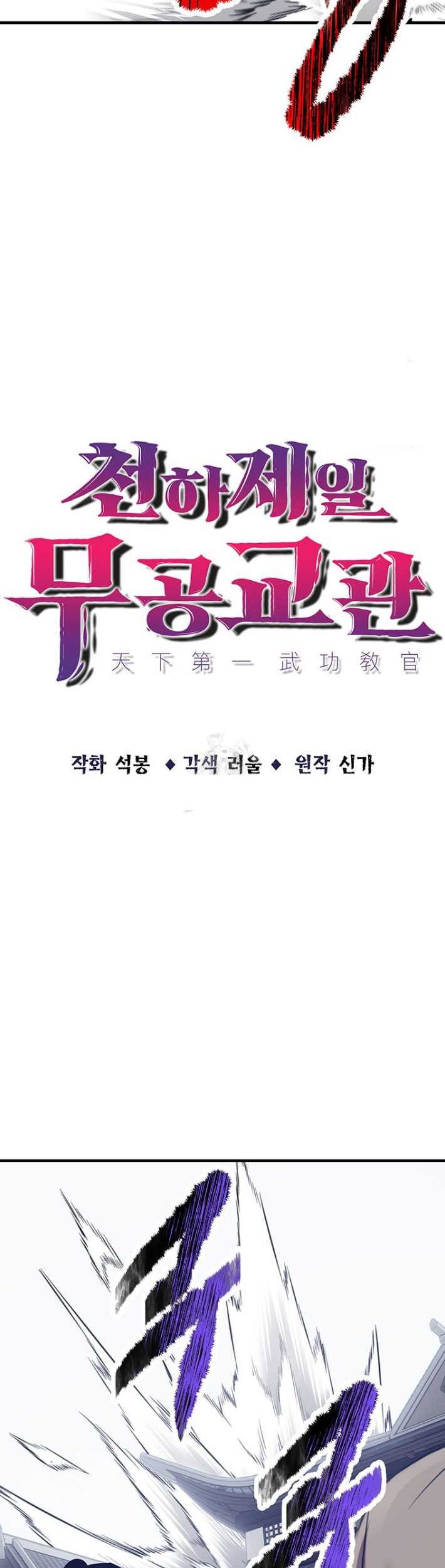 The Best Martial Arts Instructor In The World Chapter 42 - halaman 9