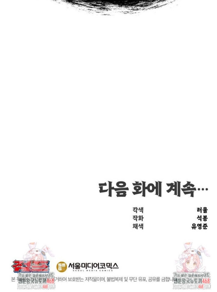 The Best Martial Arts Instructor In The World Chapter 43 - halaman 61
