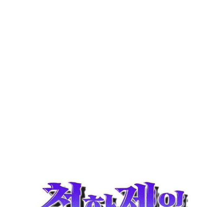 The Best Martial Arts Instructor In The World Chapter 44 - halaman 16