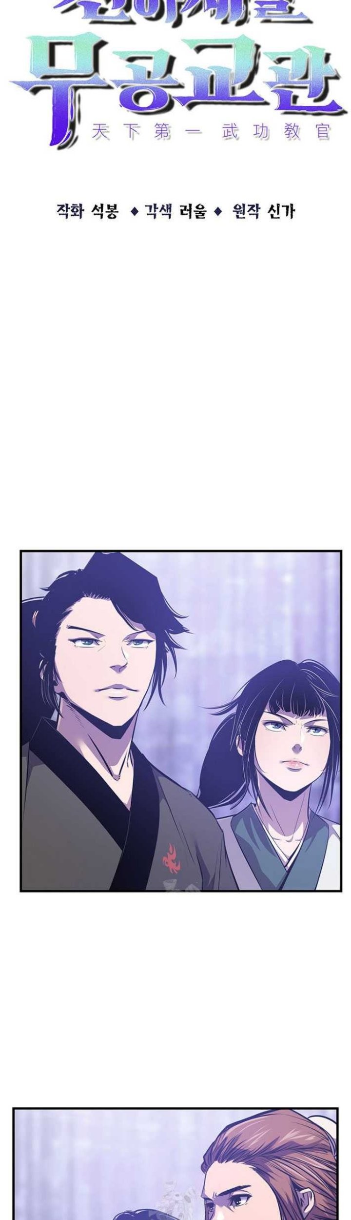 The Best Martial Arts Instructor In The World Chapter 44 - halaman 17
