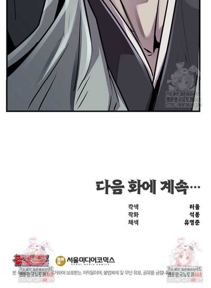 The Best Martial Arts Instructor In The World Chapter 44 - halaman 61