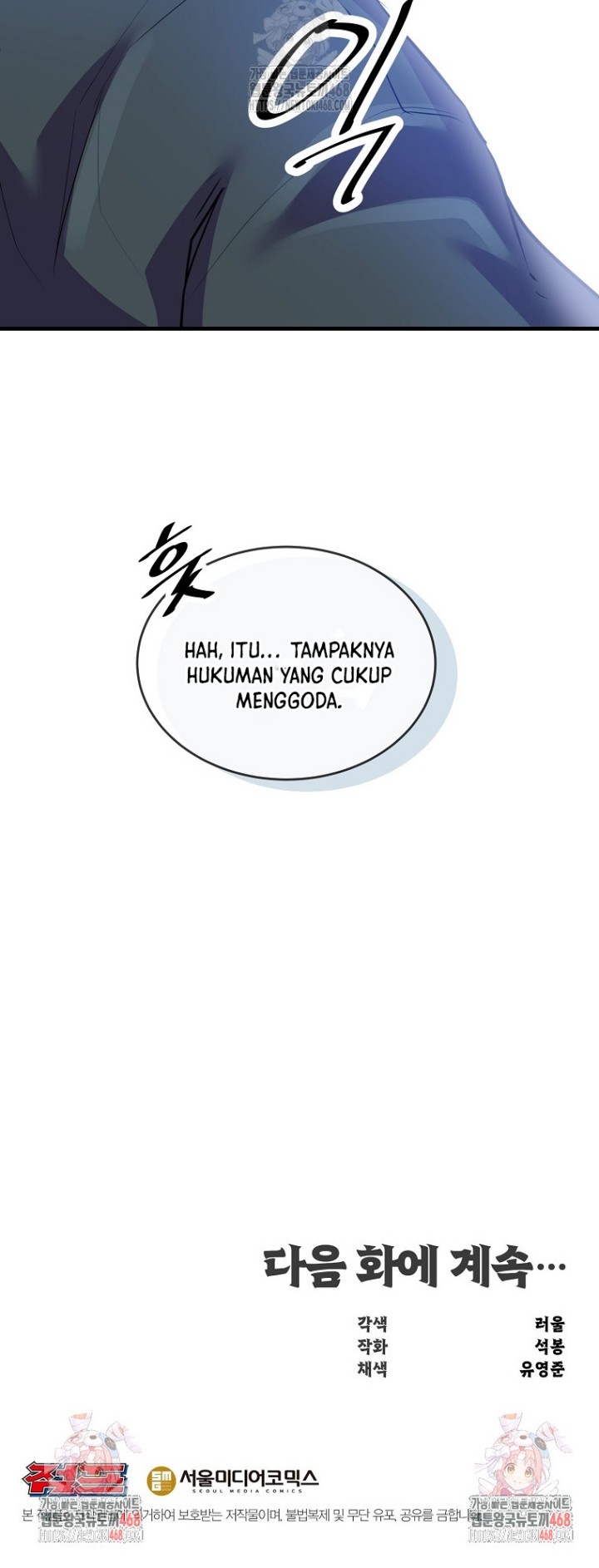 The Best Martial Arts Instructor In The World Chapter 45 - halaman 71