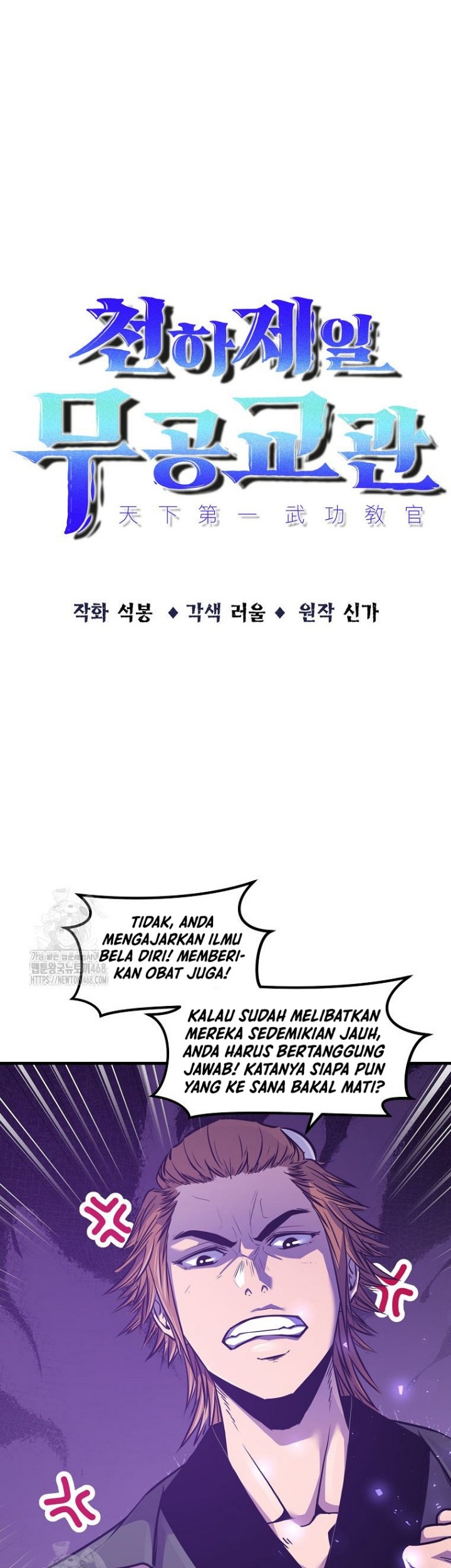 The Best Martial Arts Instructor In The World Chapter 46 - halaman 12