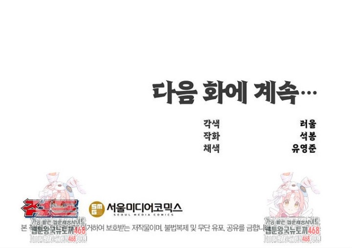 The Best Martial Arts Instructor In The World Chapter 46 - halaman 61