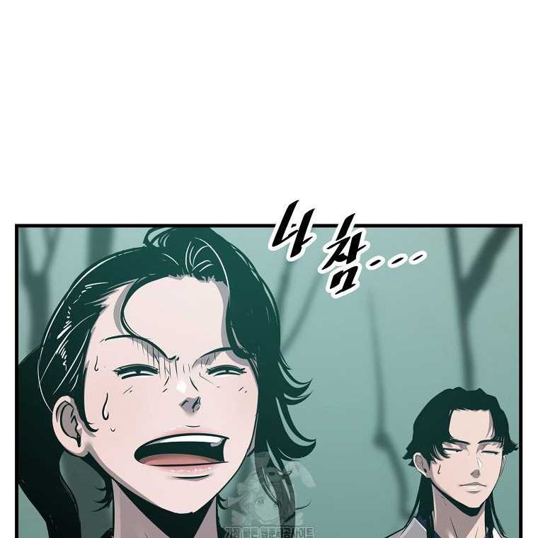 The Best Martial Arts Instructor In The World Chapter 47 - halaman 37