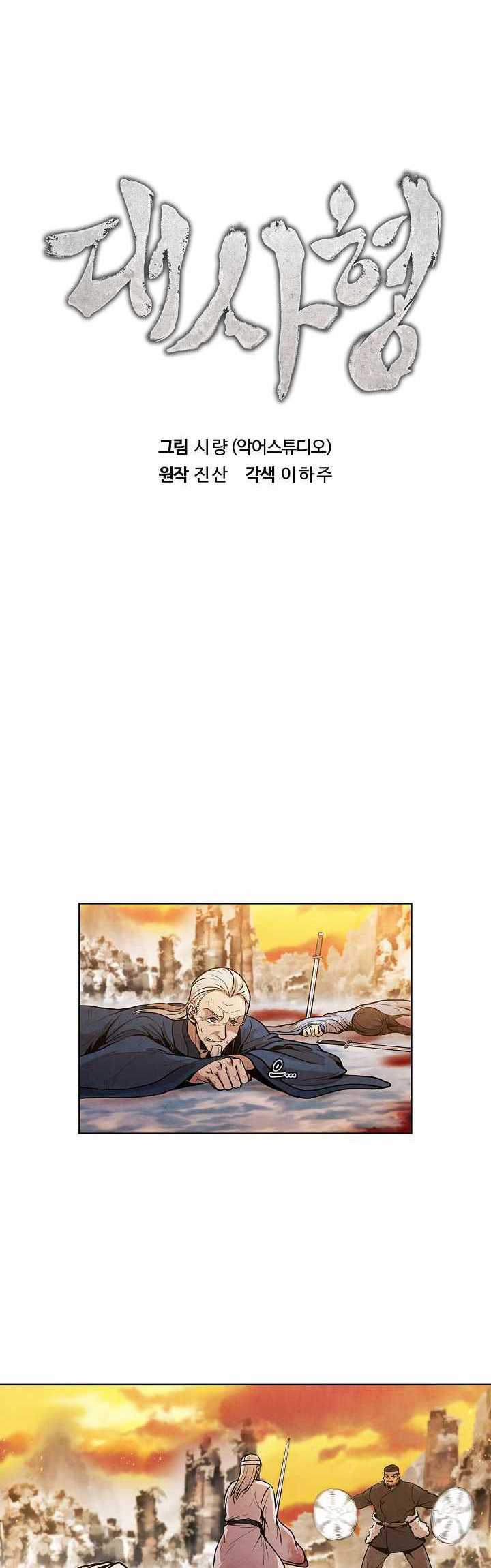 The Best Metabolic in The World Chapter 11 - halaman 6