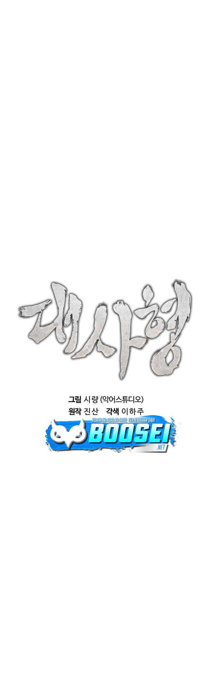 The Best Metabolic in The World Chapter 4 - halaman 8