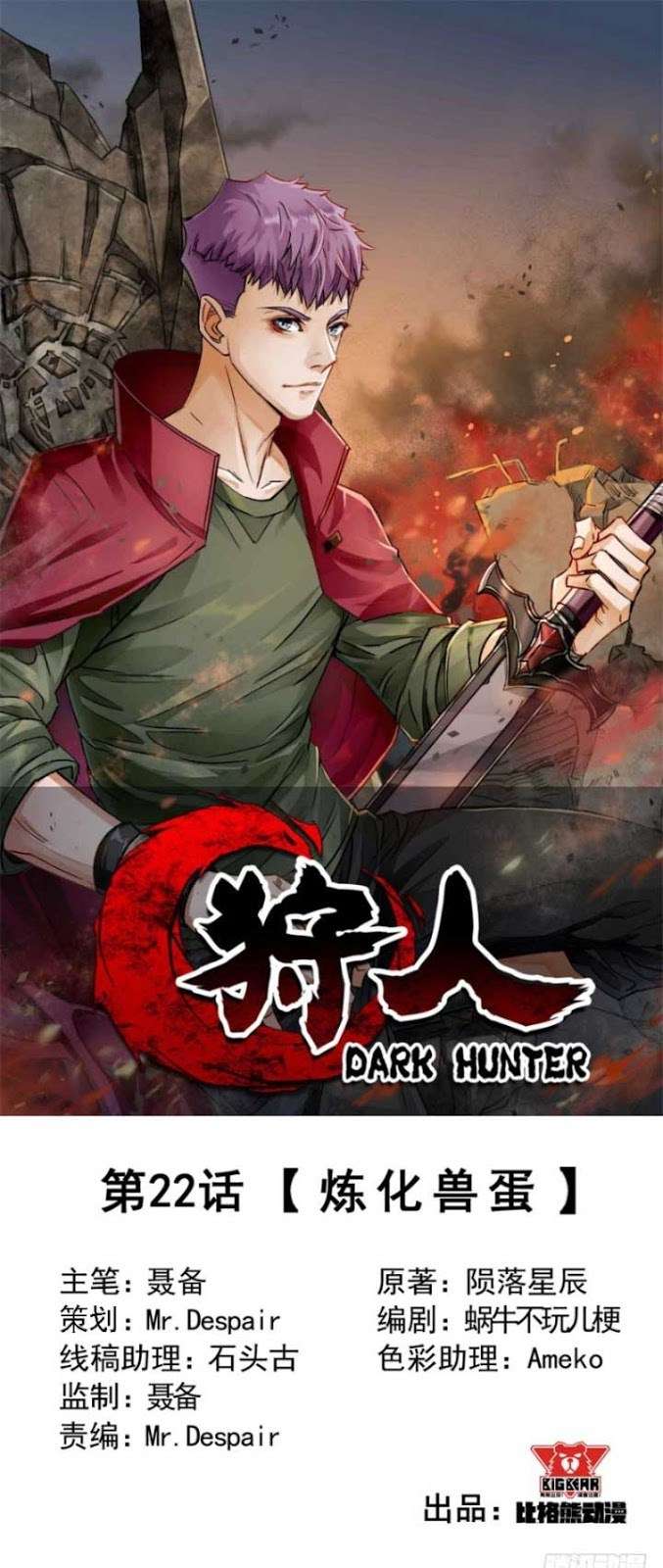 The Best Warrior In The City Chapter 100 - halaman 2
