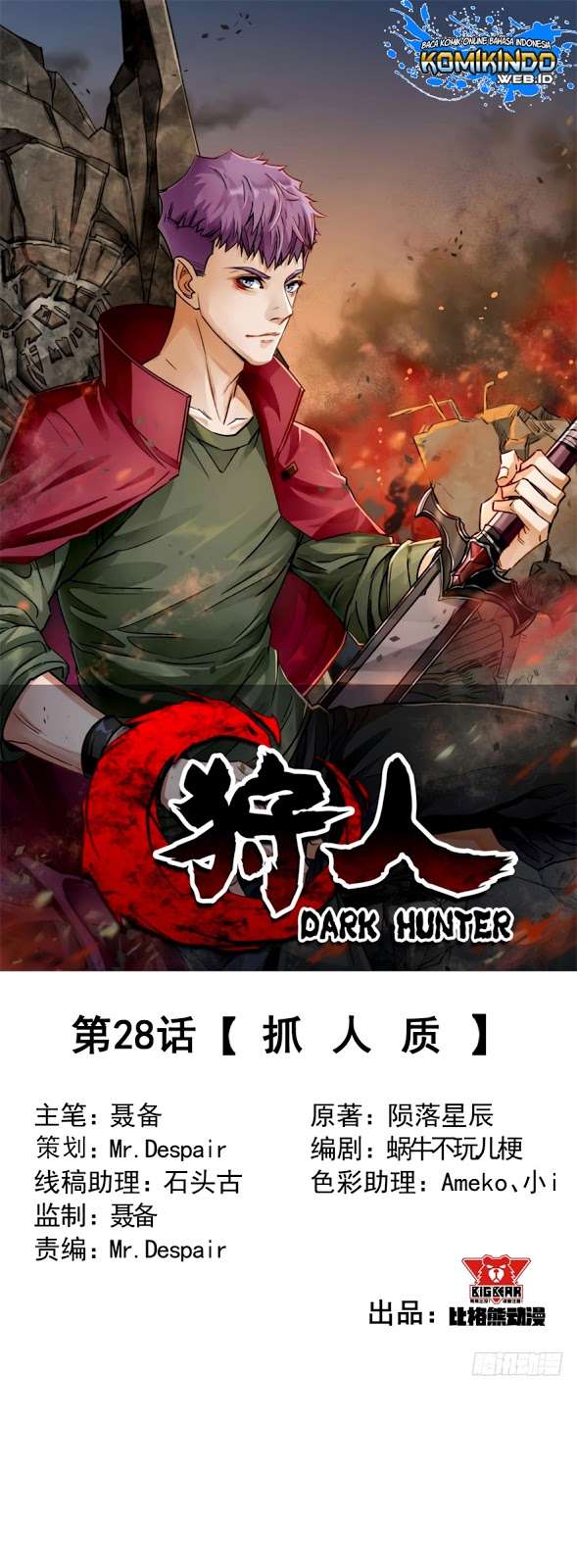 The Best Warrior In The City Chapter 106 - halaman 2