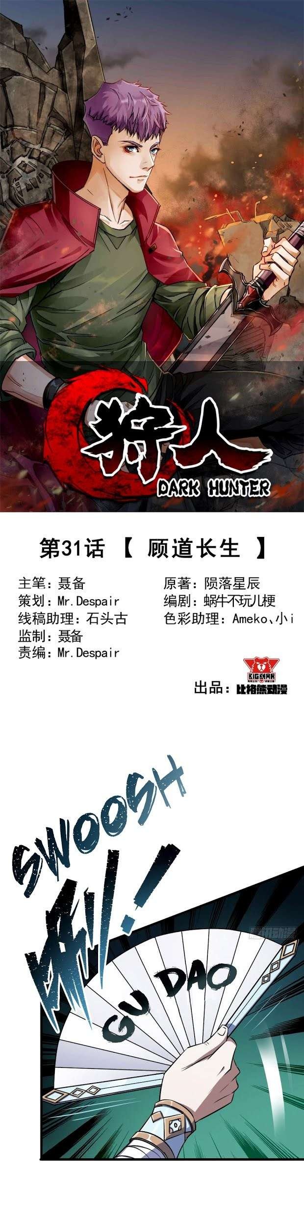 The Best Warrior In The City Chapter 110 - halaman 3