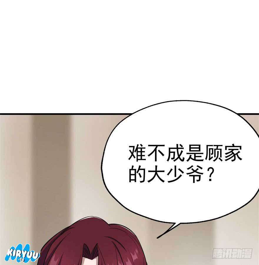 The Best Warrior In The City Chapter 123 - halaman 7