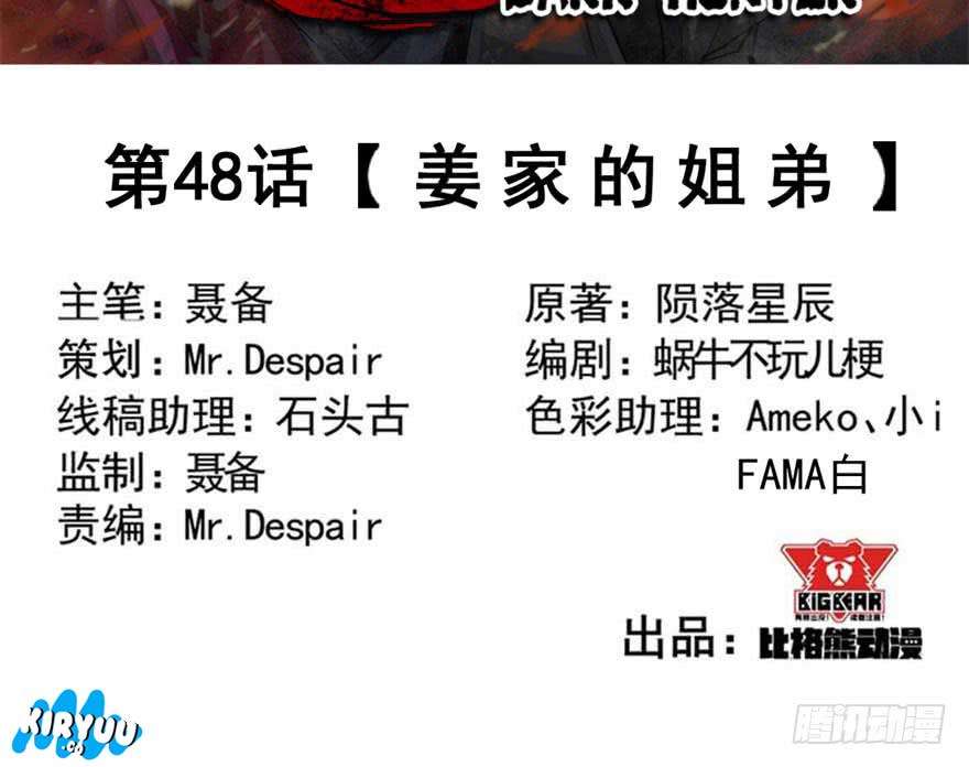 The Best Warrior In The City Chapter 126 - halaman 6