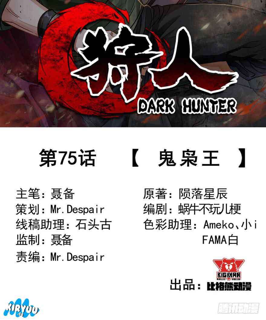The Best Warrior In The City Chapter 153 - halaman 4
