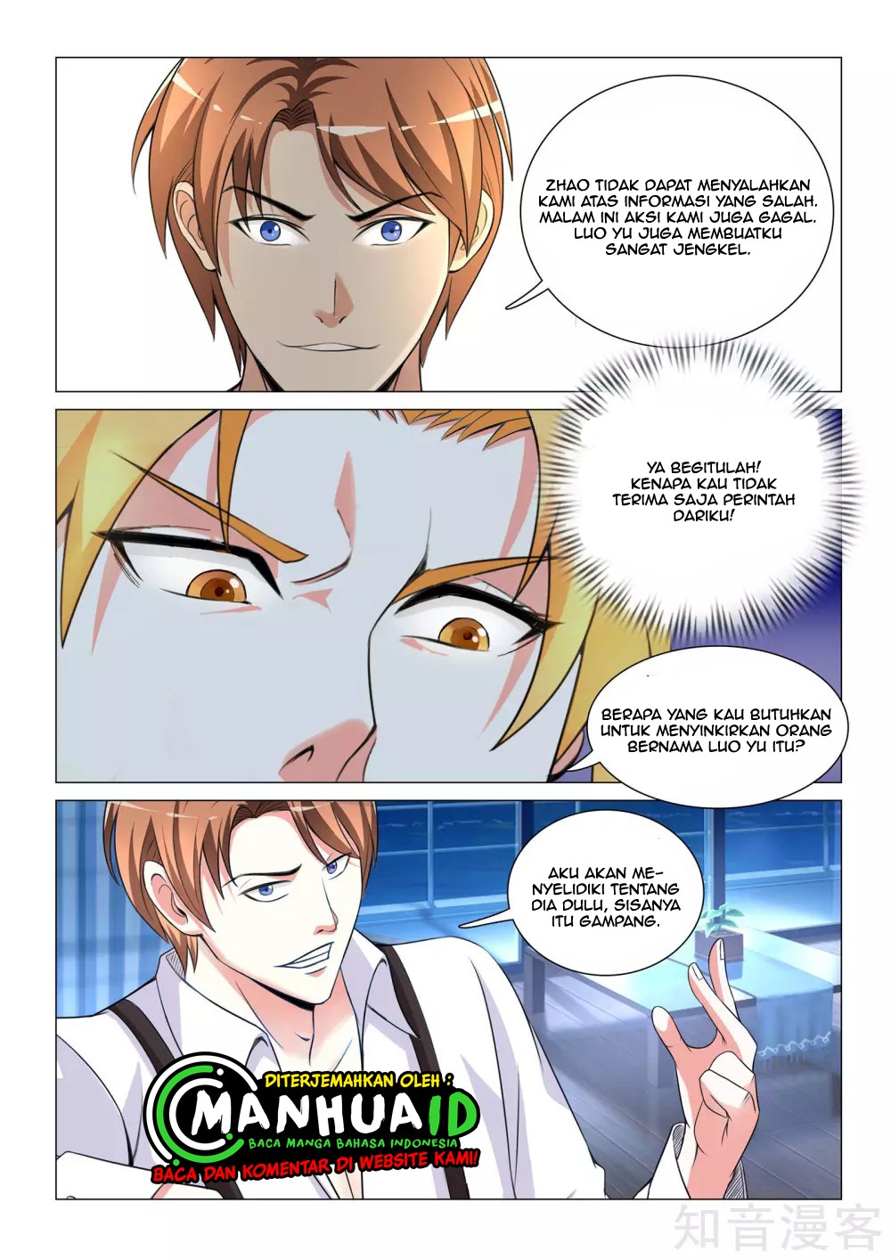 The Best Warrior In The City Chapter 20 - halaman 3