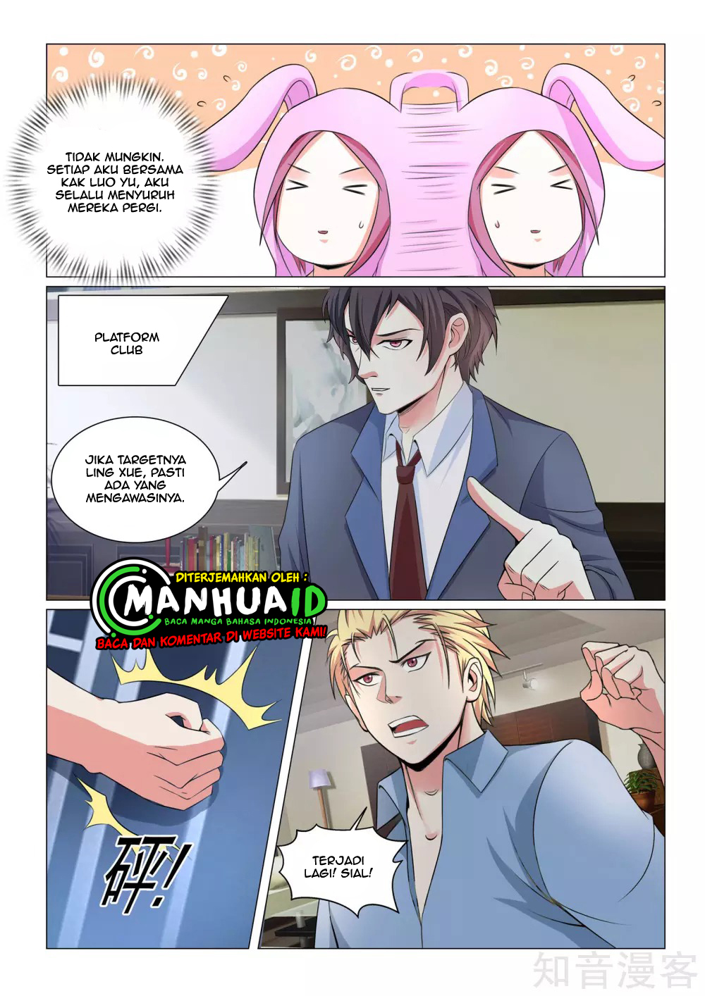 The Best Warrior In The City Chapter 31 - halaman 12