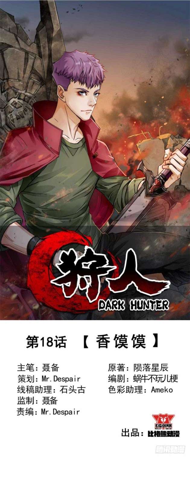 The Best Warrior In The City Chapter 96 - halaman 2