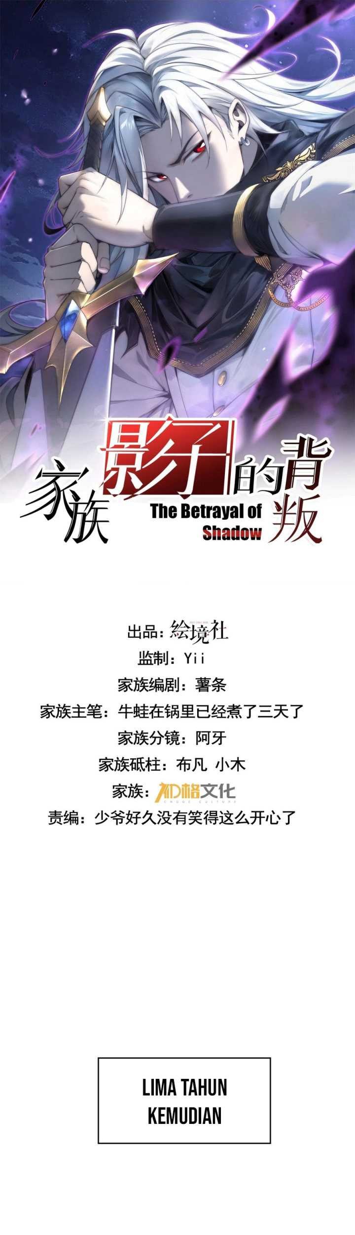 The Betrayal of Shadow Chapter 16 - halaman 4