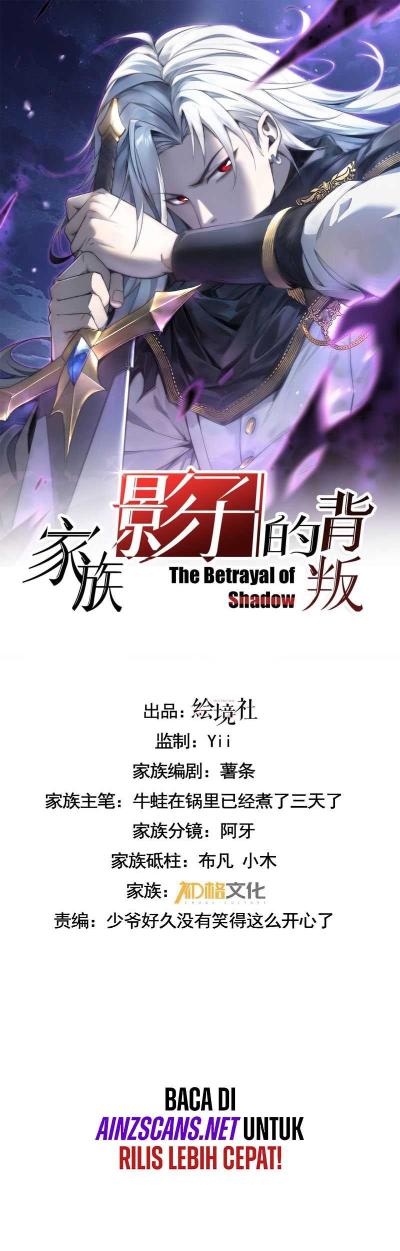 The Betrayal of Shadow Chapter 25 - halaman 4