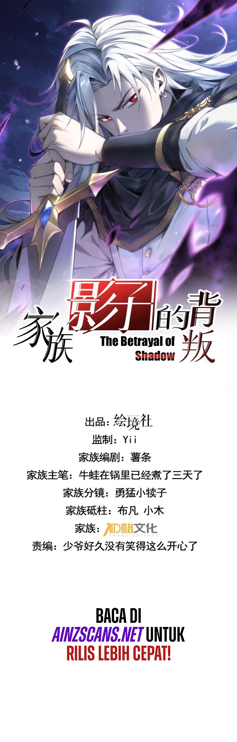 The Betrayal of Shadow Chapter 27 - halaman 4
