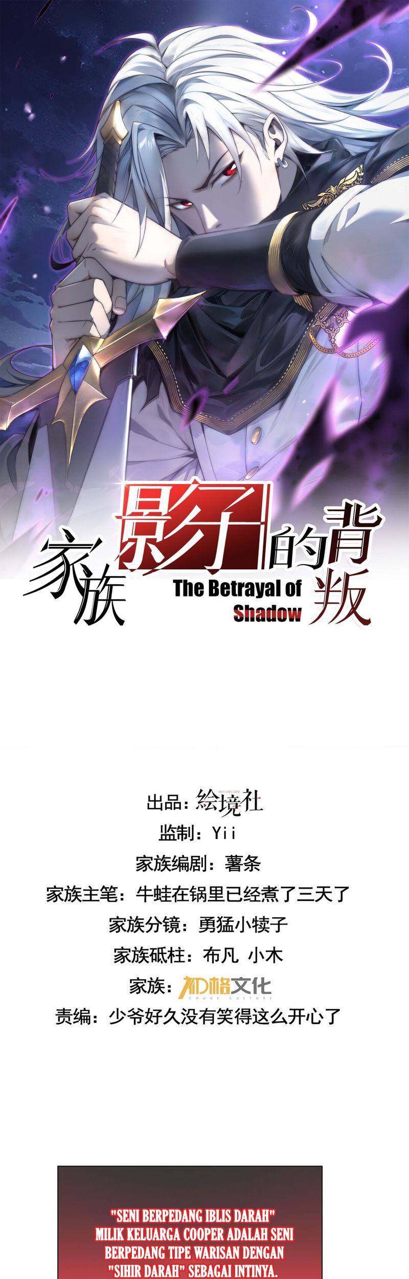 The Betrayal of Shadow Chapter 28 - halaman 4