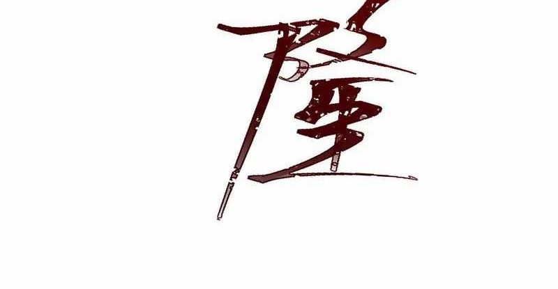 The Betrayal of Shadow Chapter 3 - halaman 34