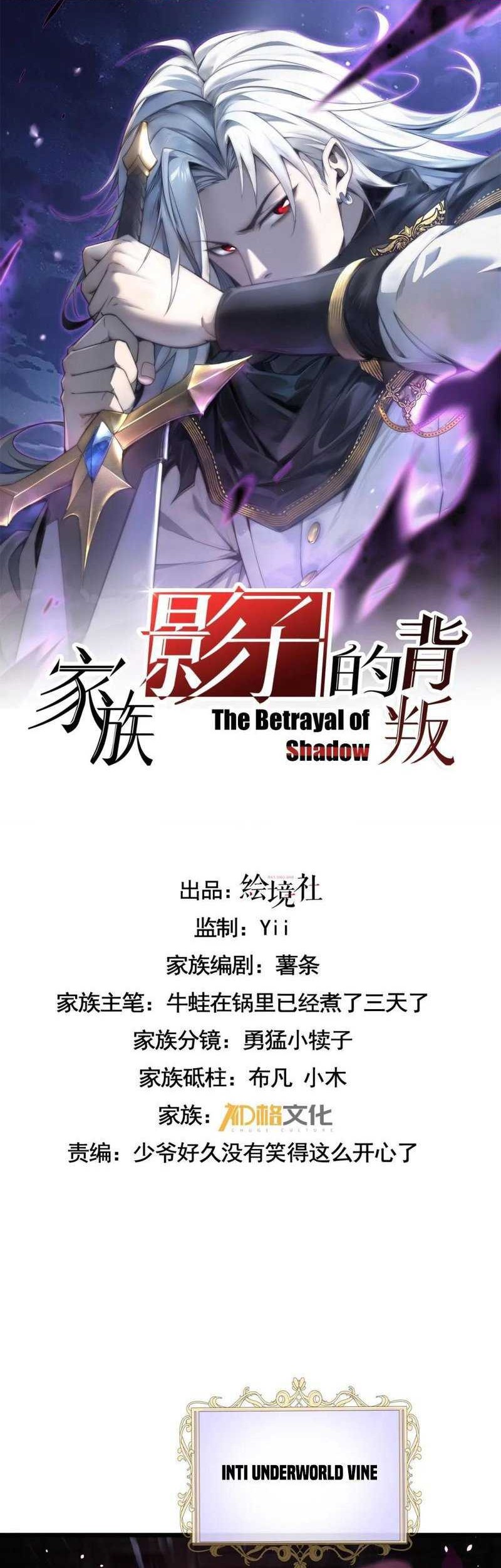 The Betrayal of Shadow Chapter 33 - halaman 2