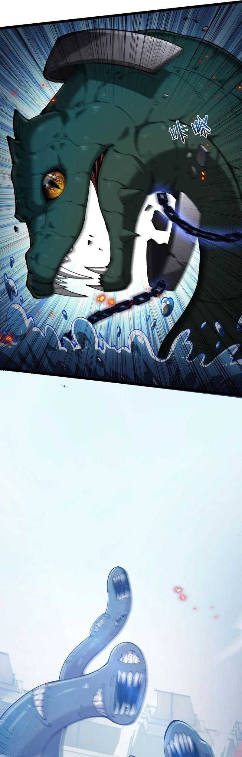The Betrayal of Shadow Chapter 35 - halaman 51