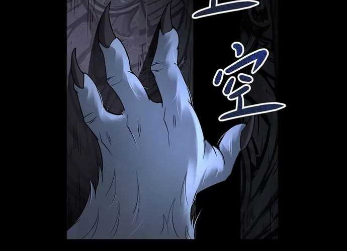 The Betrayal of Shadow Chapter 4 - halaman 44