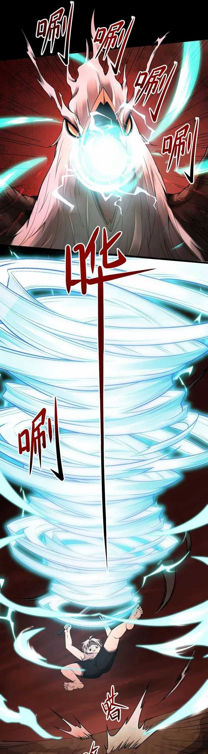 The Betrayal of Shadow Chapter 4 - halaman 7