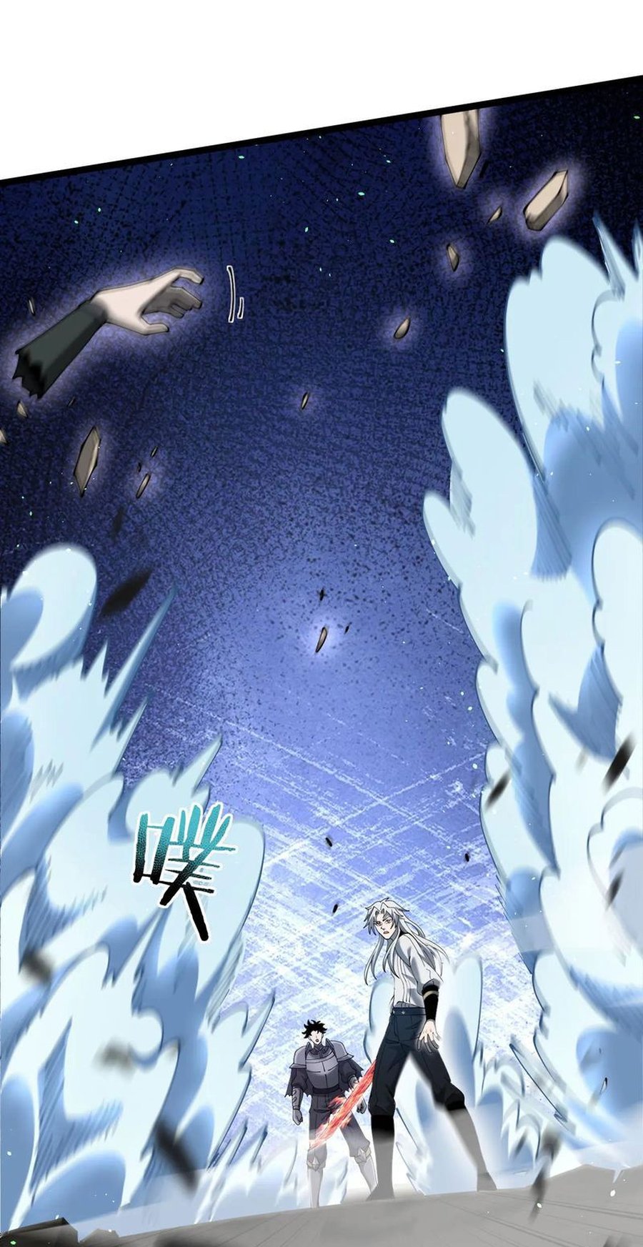 The Betrayal of Shadow Chapter 42 - halaman 29