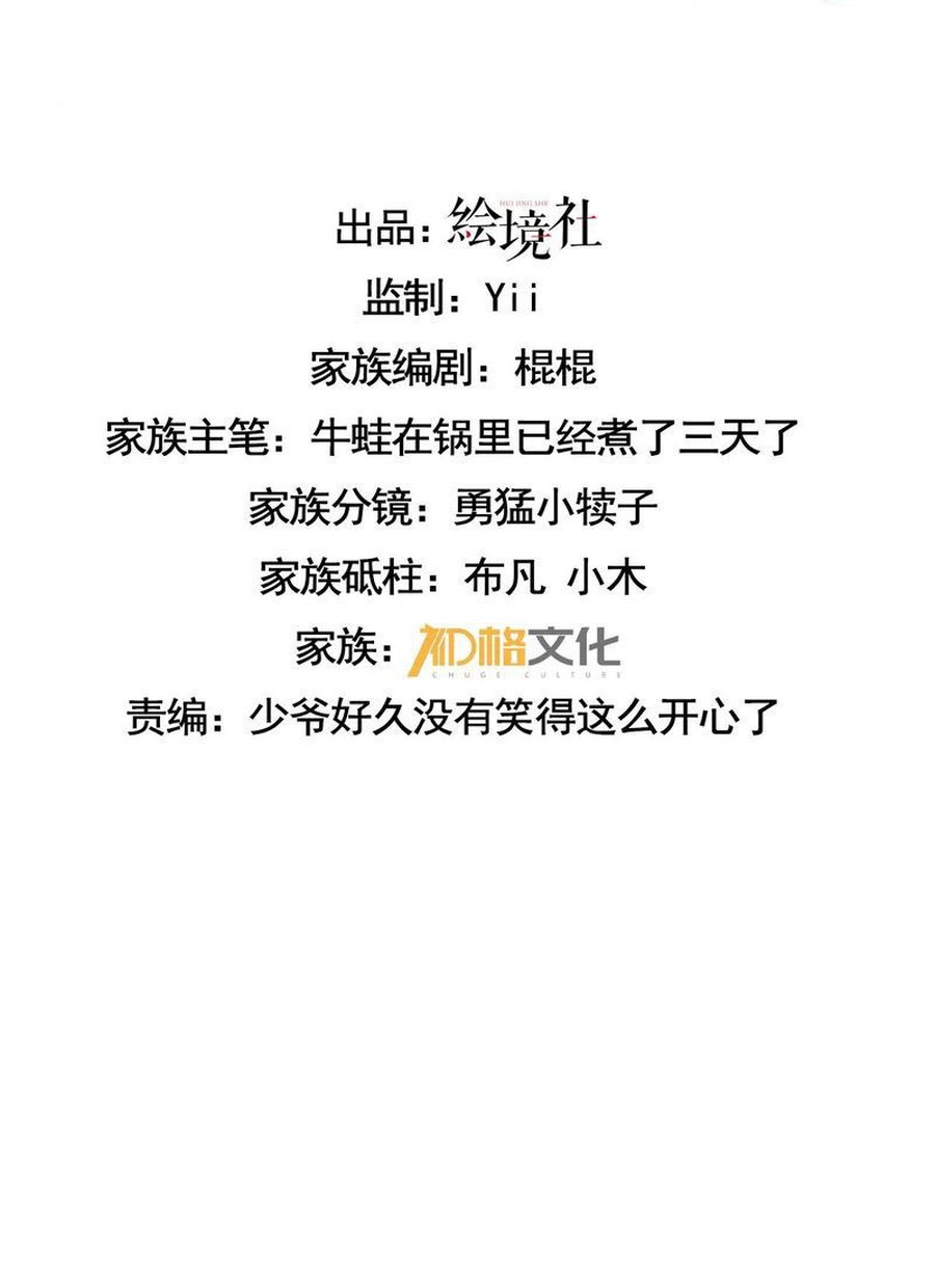 The Betrayal of Shadow Chapter 42 - halaman 4