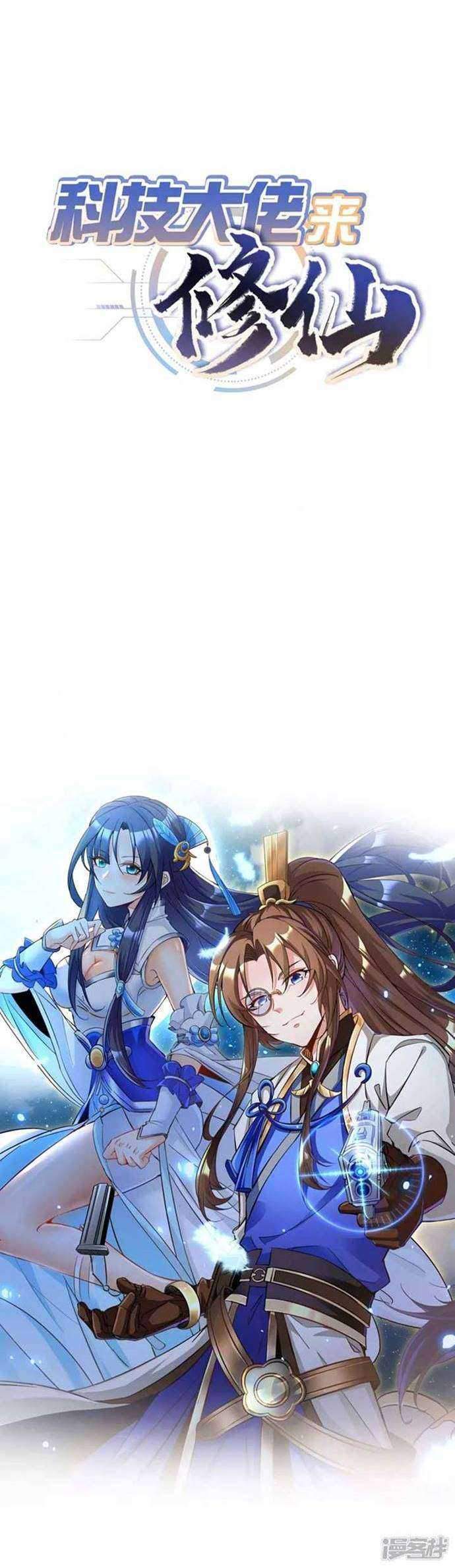 The Big Guys Come to Cultivate Immortal Chapter 0 - halaman 13