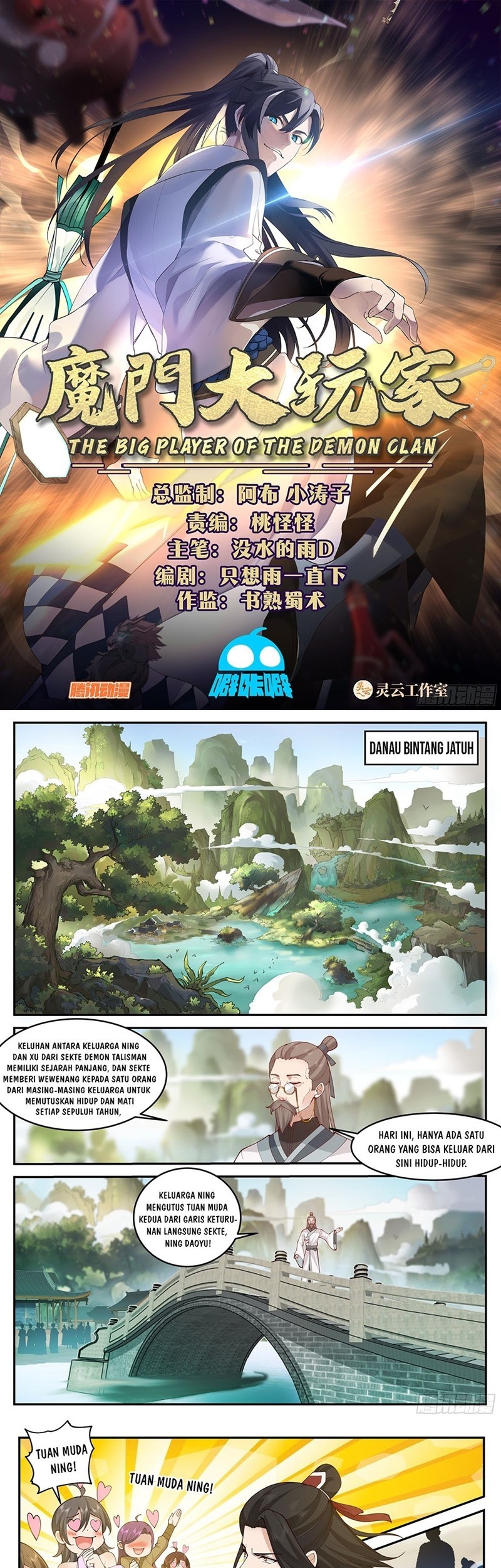 The Big Player Of The Demon Clan Chapter 1 - halaman 4