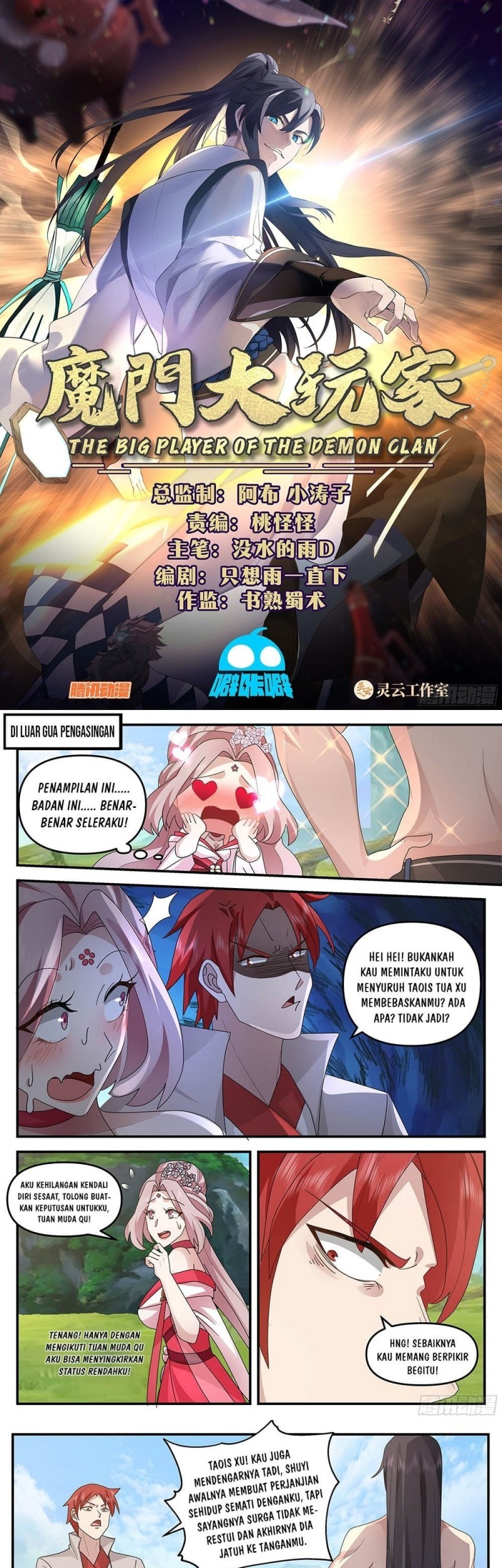 The Big Player Of The Demon Clan Chapter 4 - halaman 3