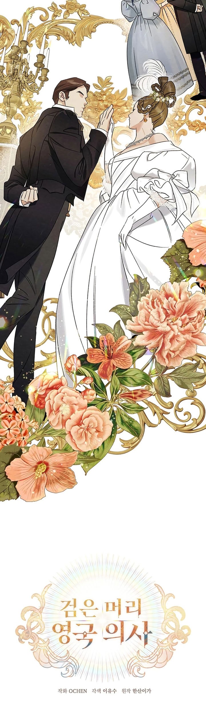 The Black-Haired British Doctor Chapter 10 - halaman 5