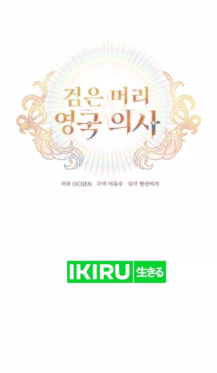 The Black-Haired British Doctor Chapter 17 - halaman 10