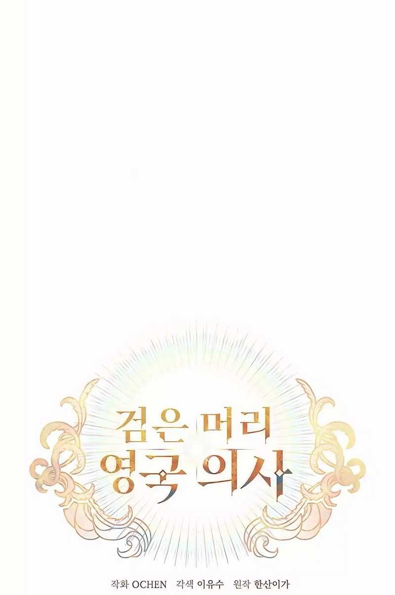 The Black-Haired British Doctor Chapter 26 - halaman 18