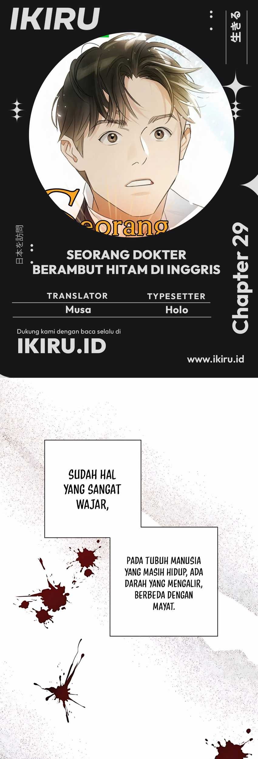 The Black-Haired British Doctor Chapter 29 - halaman 1