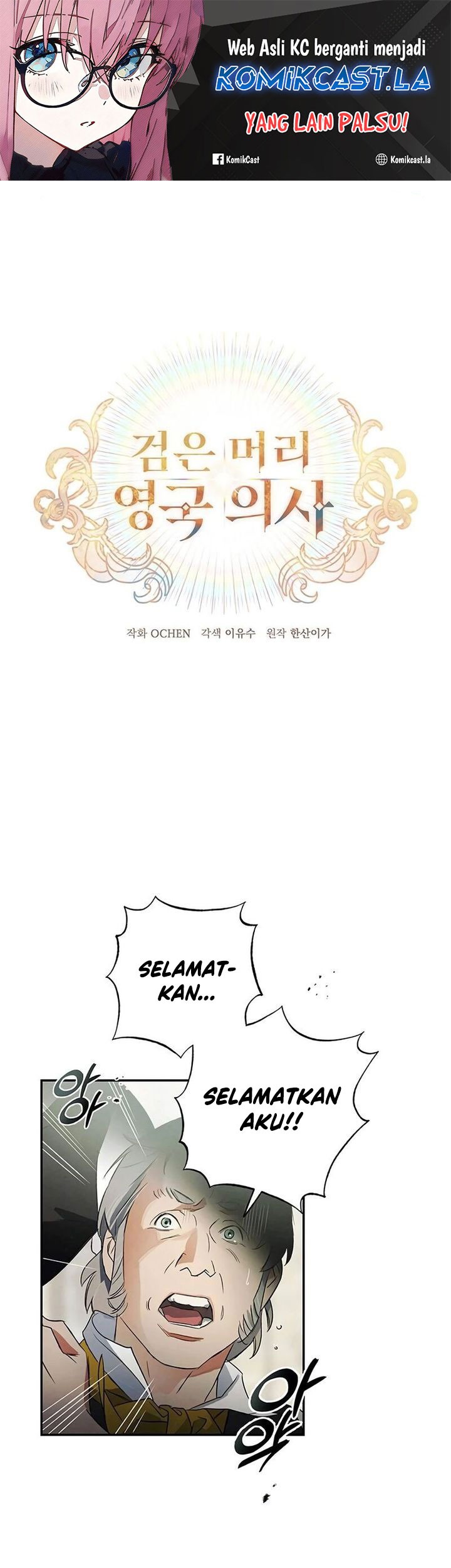 The Black-Haired British Doctor Chapter 3 - halaman 1