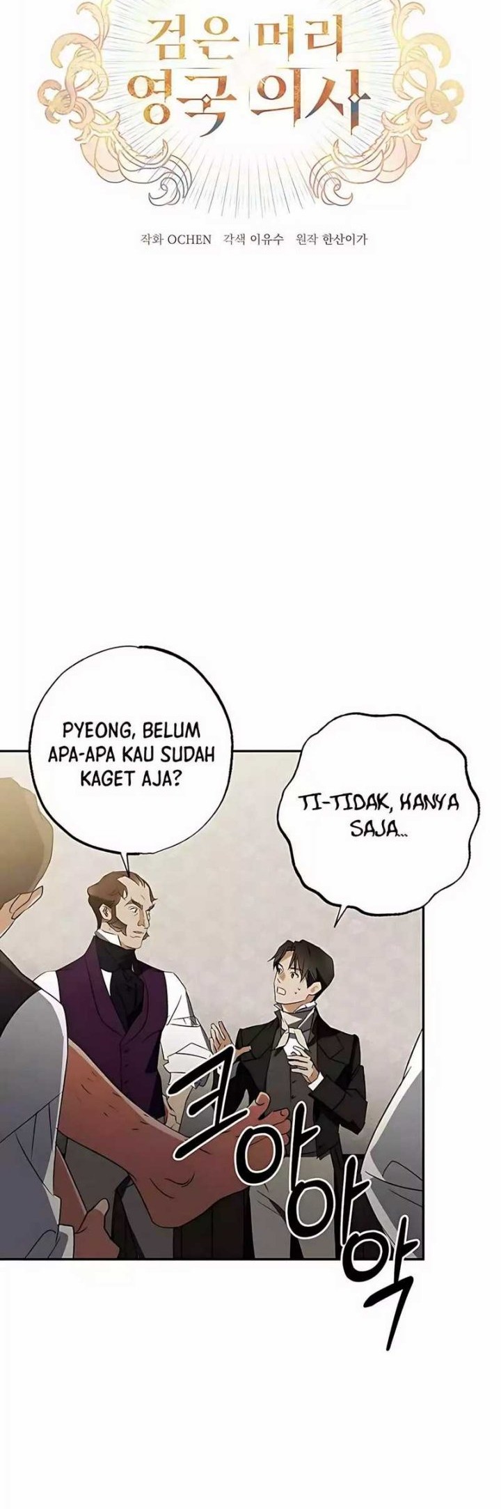 The Black-Haired British Doctor Chapter 30 - halaman 8