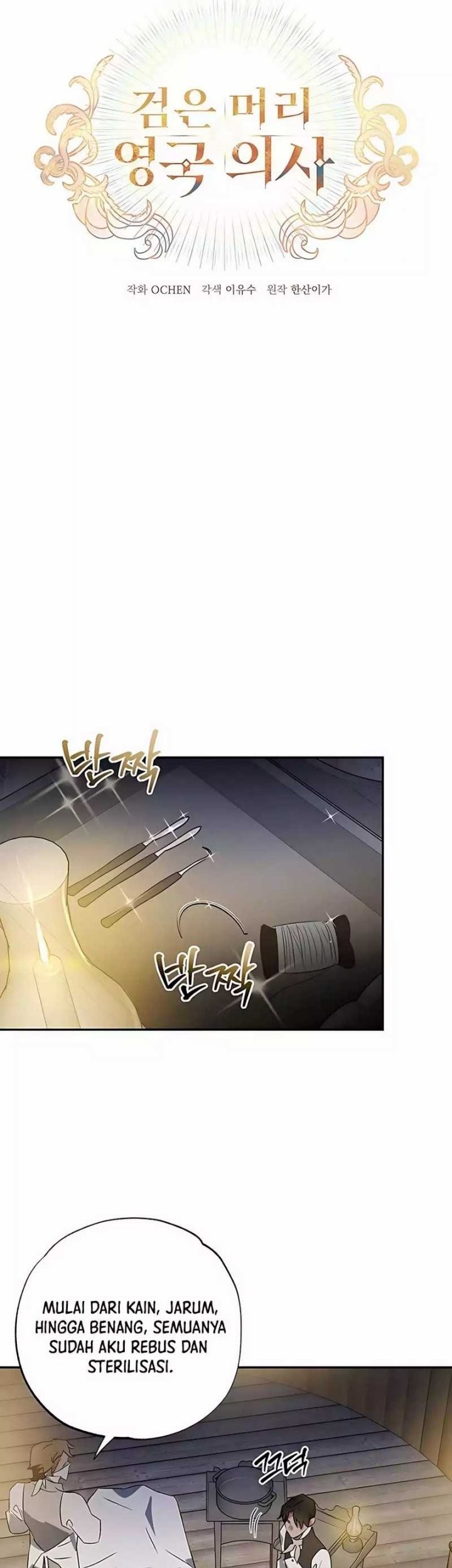 The Black-Haired British Doctor Chapter 31 - halaman 14