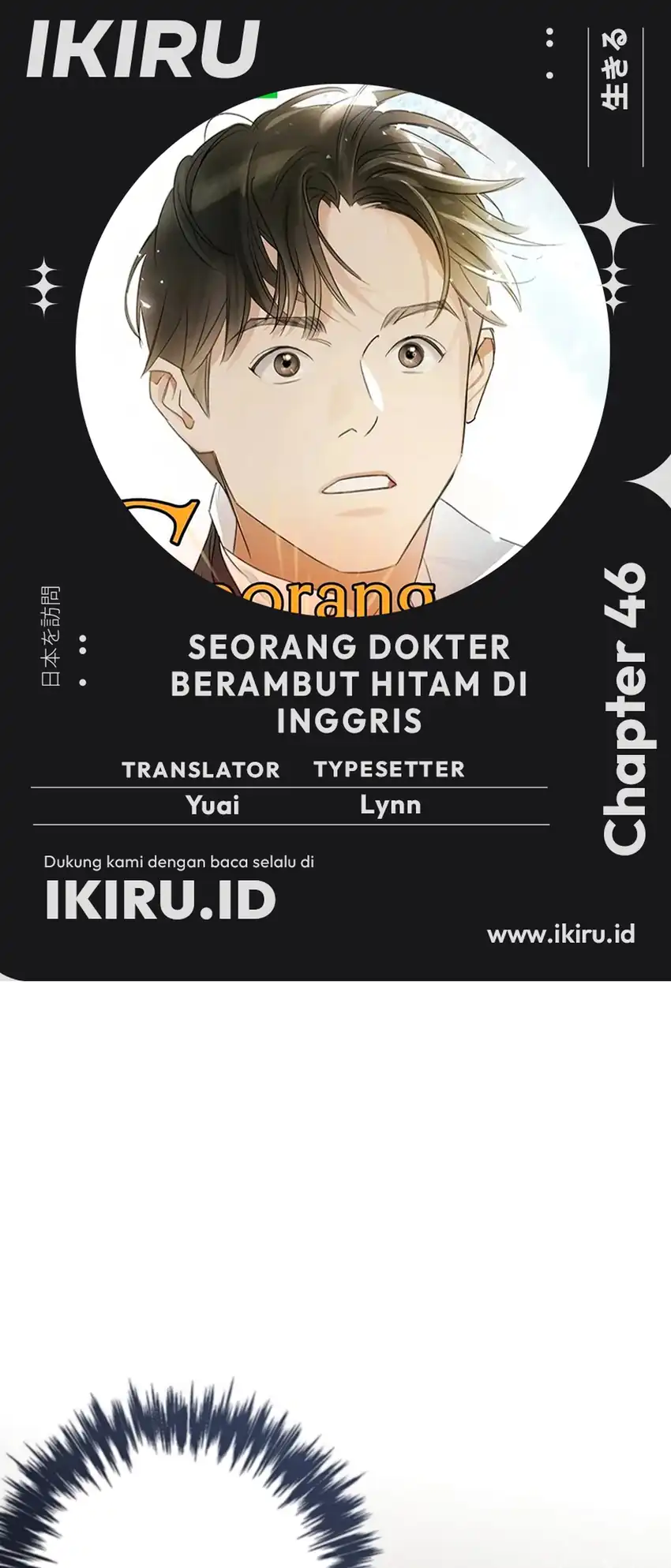 The Black-Haired British Doctor Chapter 46 - halaman 1