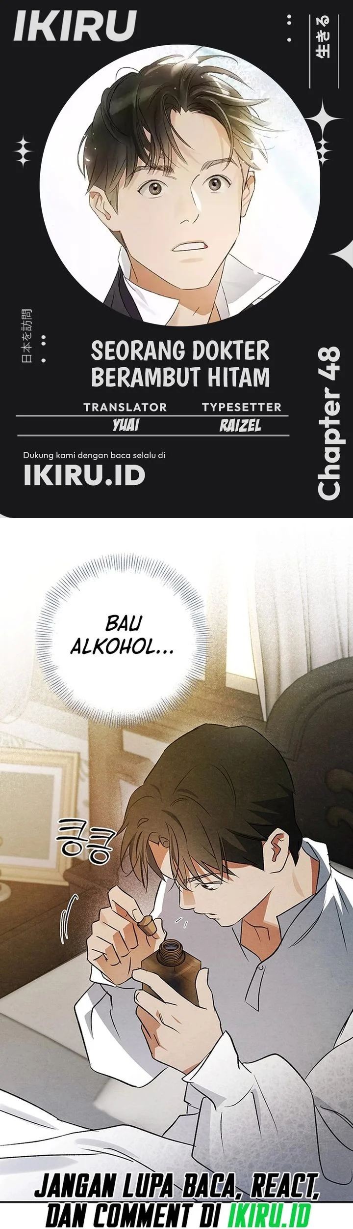 The Black-Haired British Doctor Chapter 48 - halaman 1