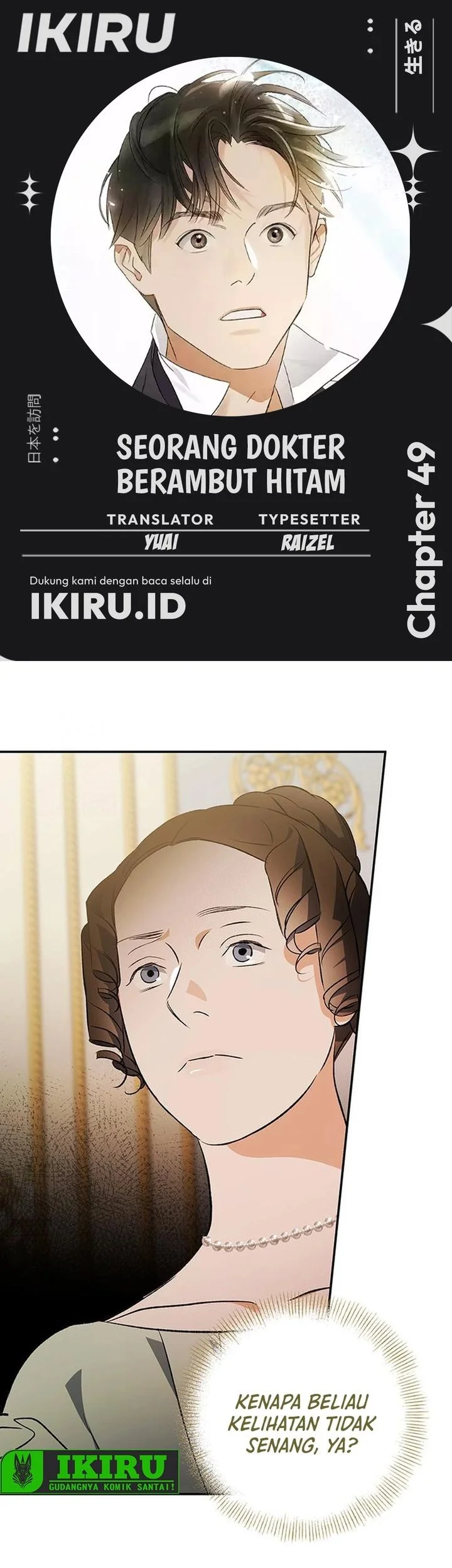 The Black-Haired British Doctor Chapter 49 - halaman 1