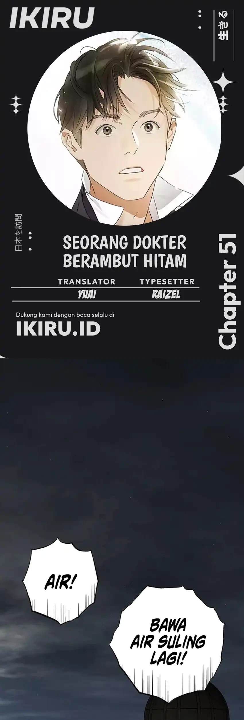 The Black-Haired British Doctor Chapter 51 - halaman 1
