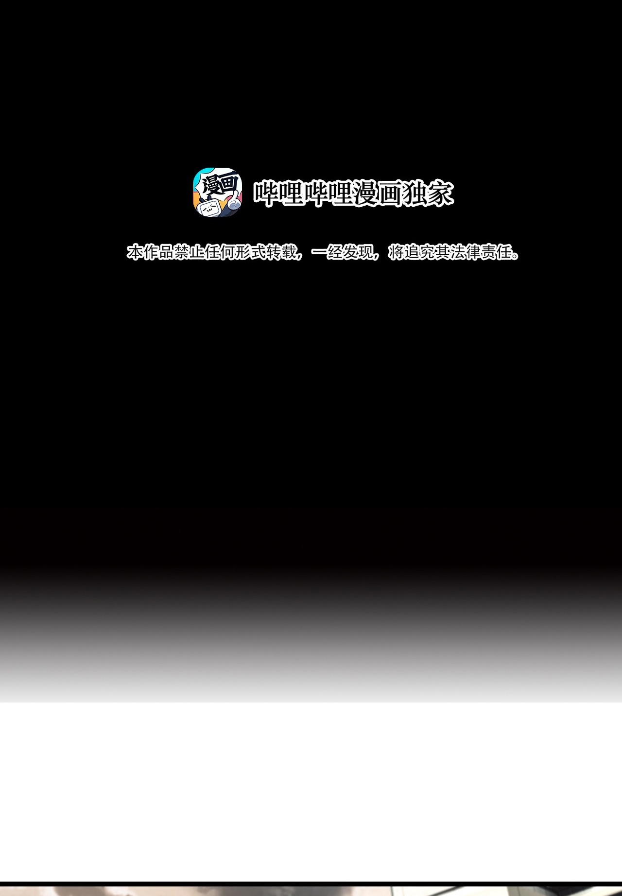 The Blade of Evolution Chapter 10 - halaman 3