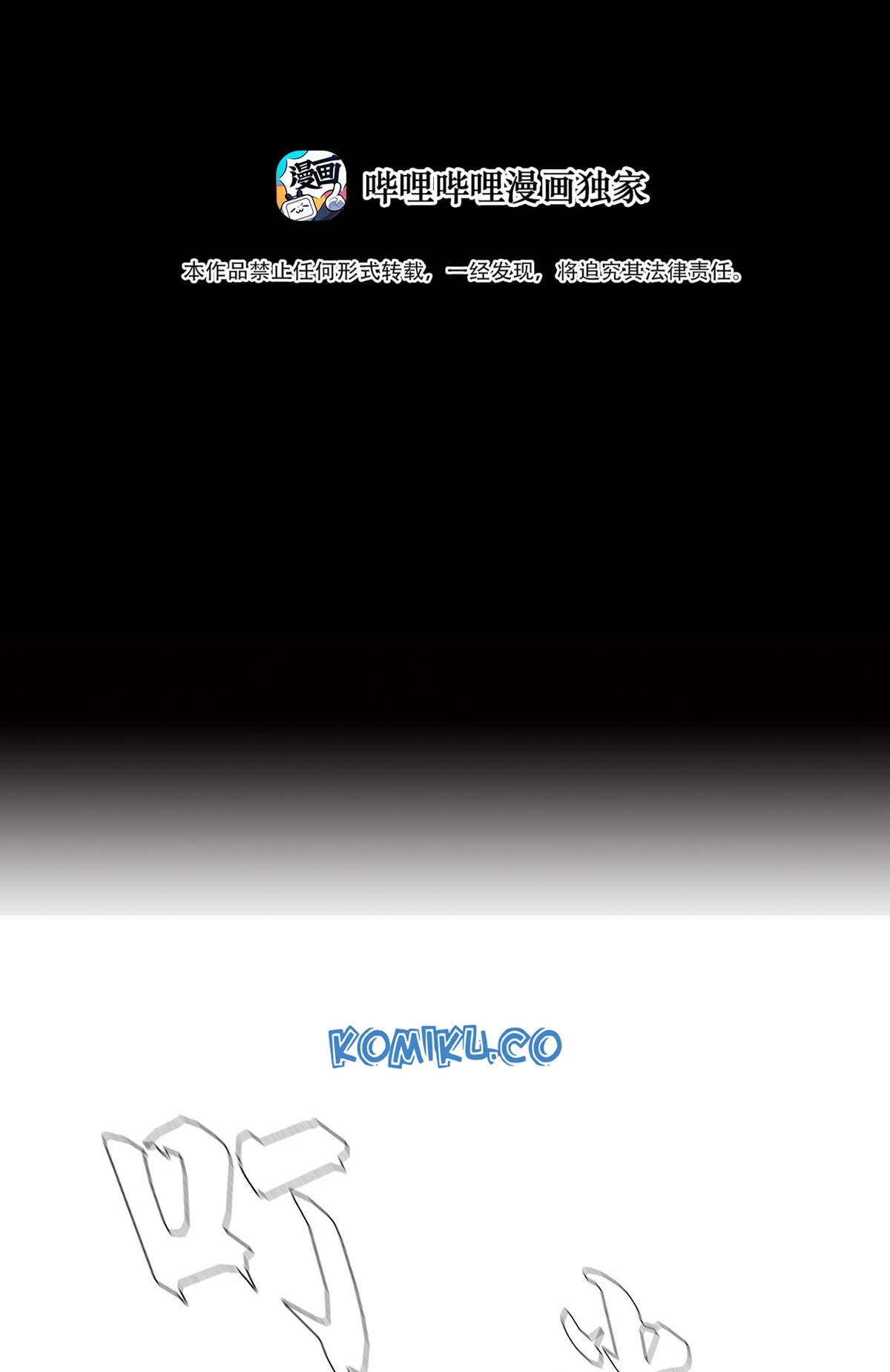 The Blade of Evolution Chapter 16 - halaman 3