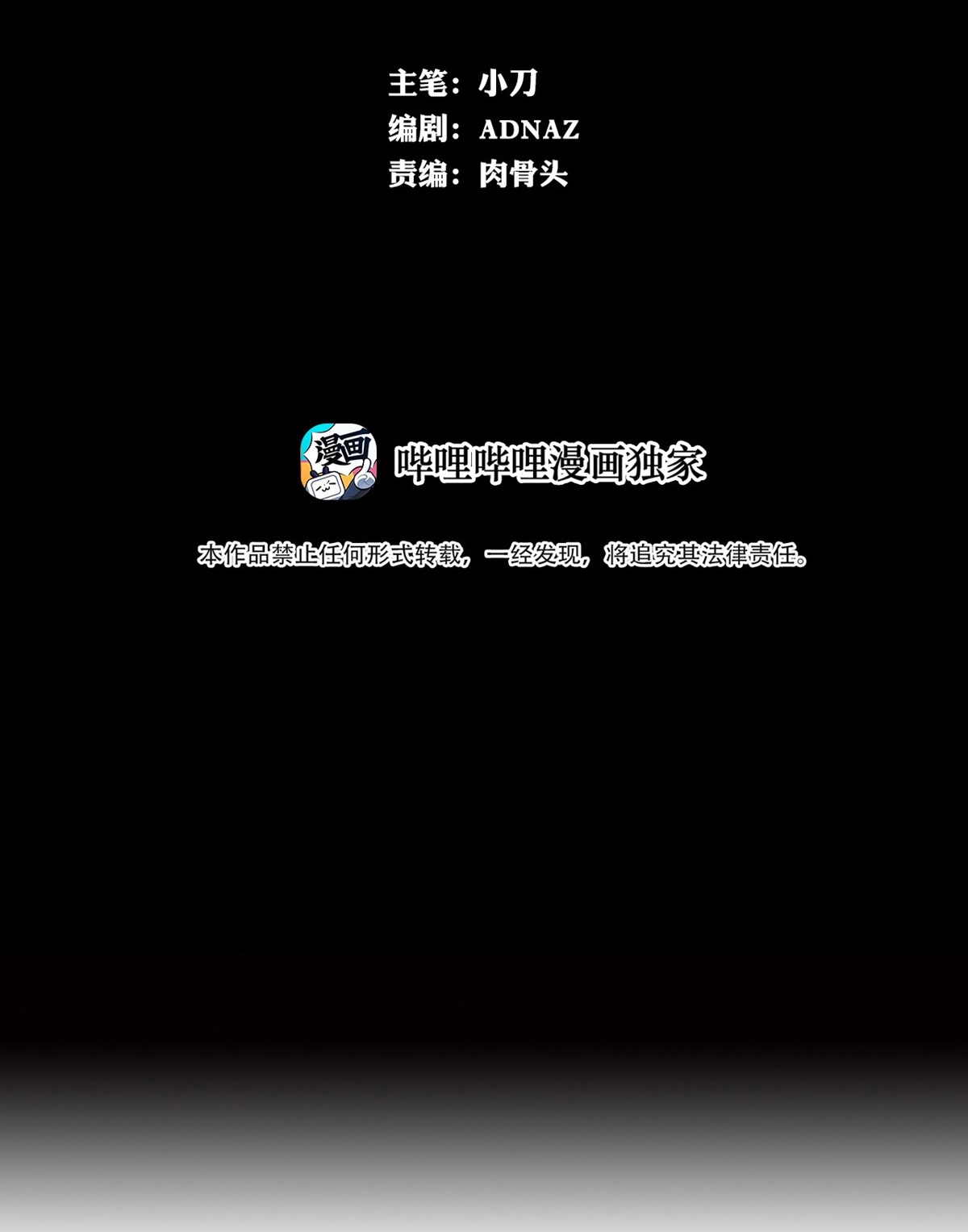 The Blade of Evolution Chapter 18 - halaman 3