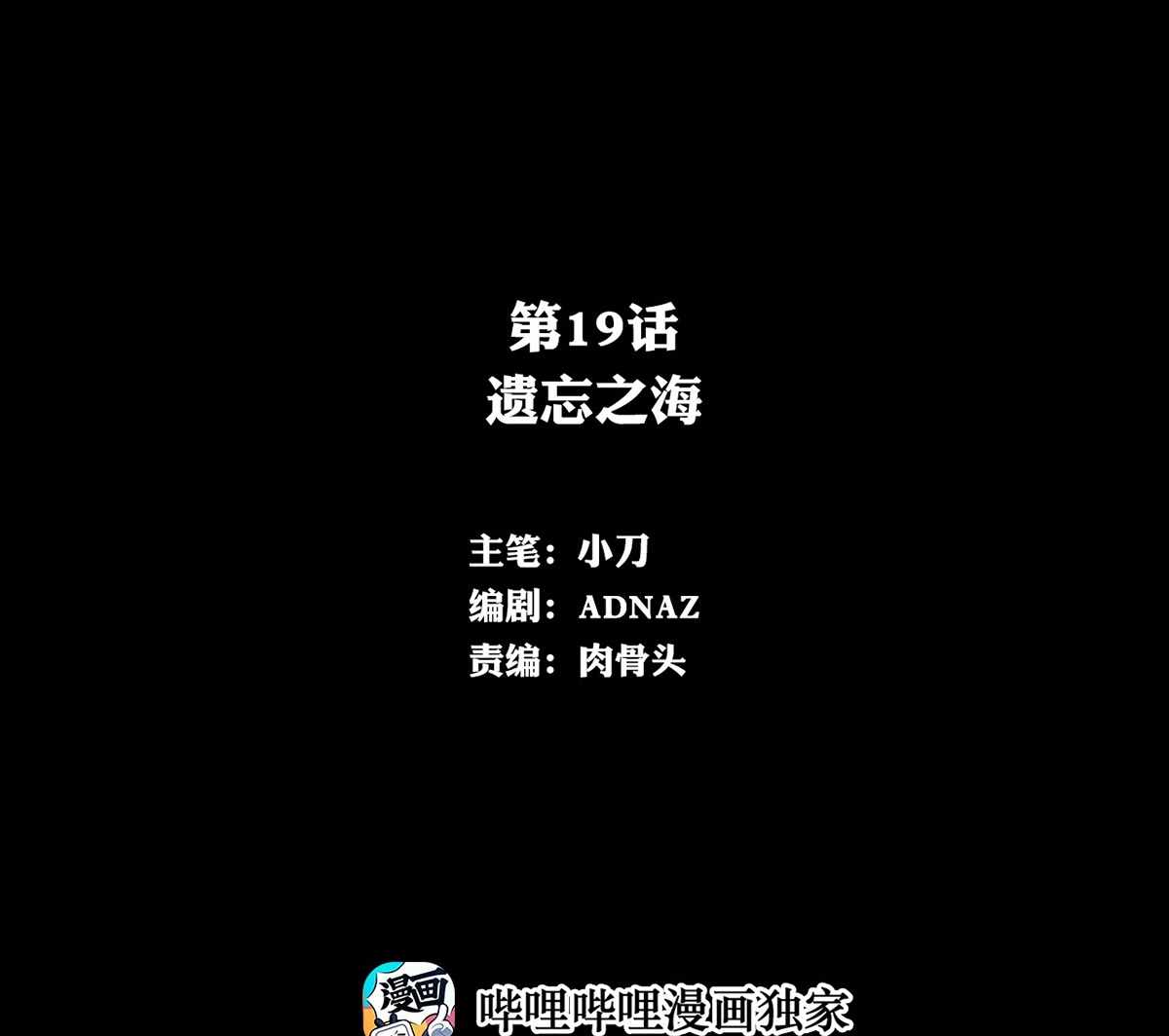 The Blade of Evolution Chapter 19 - halaman 3