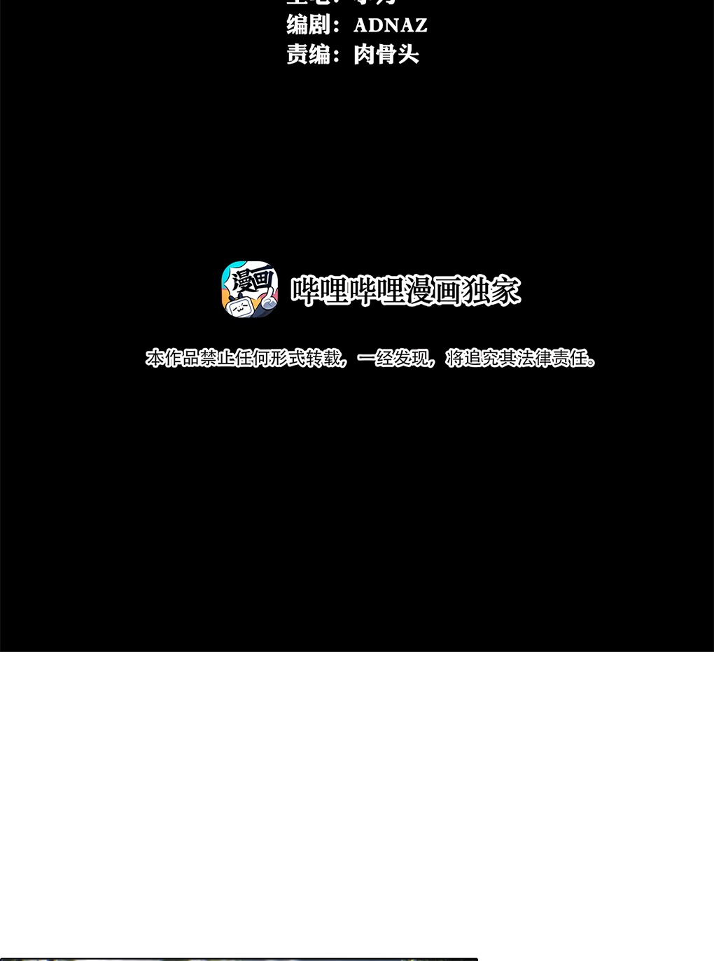 The Blade of Evolution Chapter 20 - halaman 3